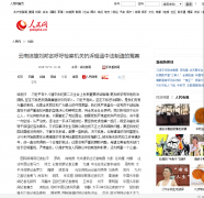 光华通讯社报道被多家媒体关注人民搜狐