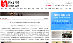 王秀力年近8旬上访维权 企业被毁11年无人