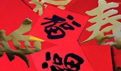 光华通讯社祝愿全球华人和中国人民春节